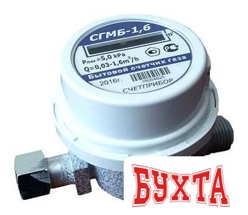 Счетчик газа Счетприбор СГМБ-1,6-0,030