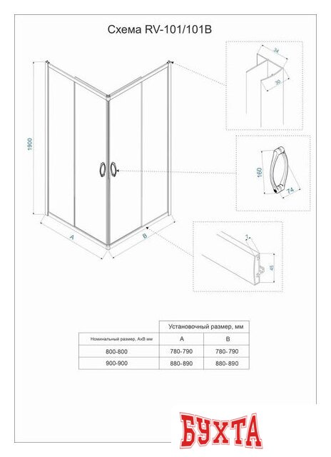 Душевой уголок Veconi 90x90 RV101-90-01-C5 (стекло прозрачное/хром)