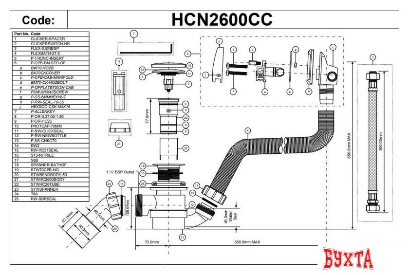 Сифон McAlpine HCN2600CC-15MM