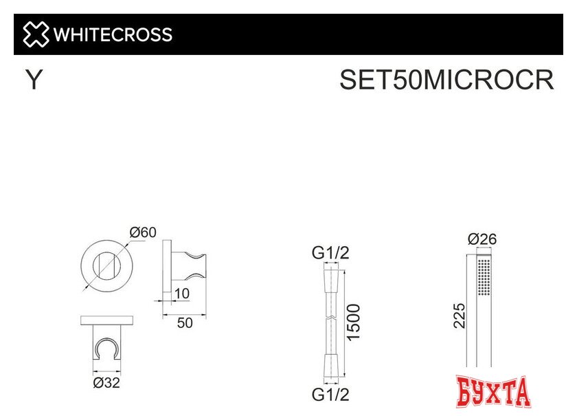 Душевой гарнитур  Whitecross SET50MICROCR (хром)