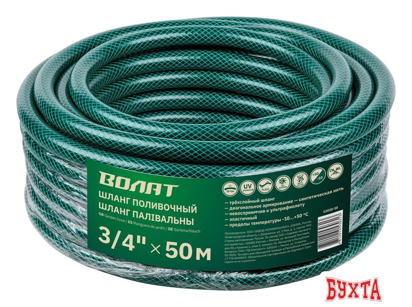 Шланг Волат 3/4" 50м