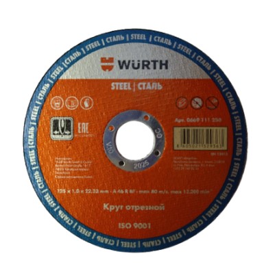 0669111250 Круг отрезной по металлу 125*1 WURTH (арт. 0669111250); стр.вв. /КИТАЙ/