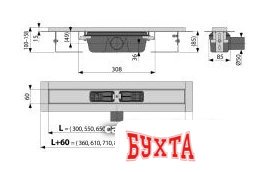 Трап/канал Alcaplast APZ1S-1450 (без решетки)