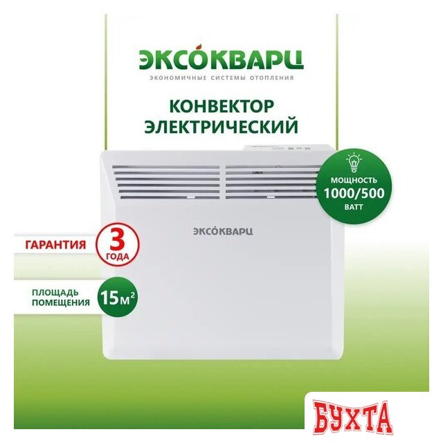 Конвектор Эксокварц KXE-1000