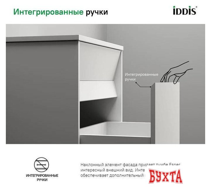 Мебель для ванных комнат IDDIS Тумба с умывальником Esper 60 ESP60W0i95K