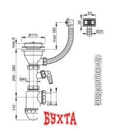 Сифон Alcaplast A447P-DN50/40