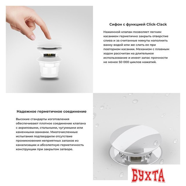 Сифон Wellsee Useful Extras 231912000 (белый/глянцевый белый)