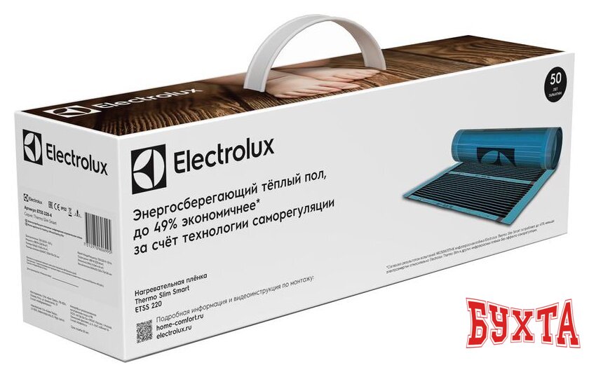 Инфракрасная пленка Electrolux Thermo Slim Smart ETSS 220-5