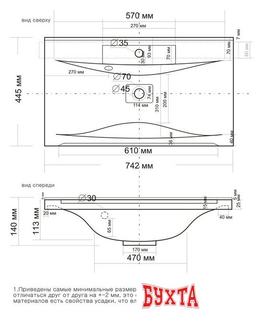 Умывальник Madera Milen 74.2x44.5