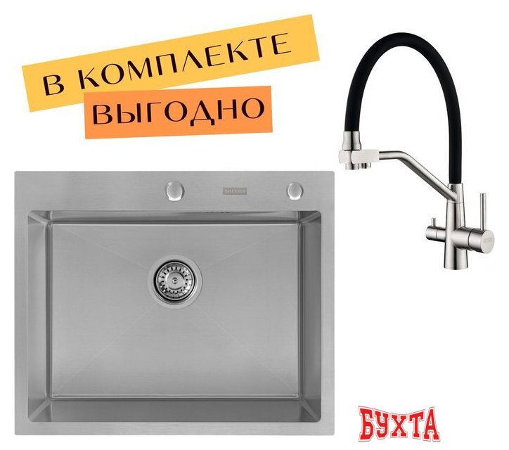 Кухонная мойка ARFEKA ECO AR 600*500 + cмеситель JAPETO SATIN