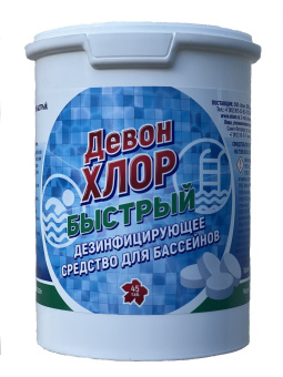 Средство дезинфицурующее 