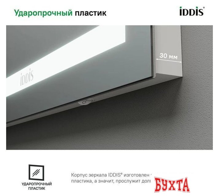 Мебель для ванных комнат IDDIS Зеркало Zodiac ZOD8000i98