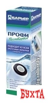Картридж БАРЬЕР Посткарбон