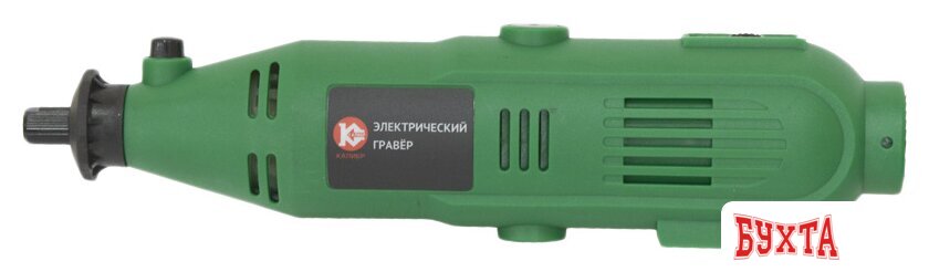 Гравер Калибр ЭГ-145+ВГ