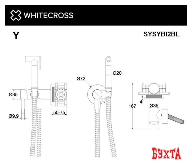 Гигиенический душ Whitecross SYSYBI2BL (черный матовый)