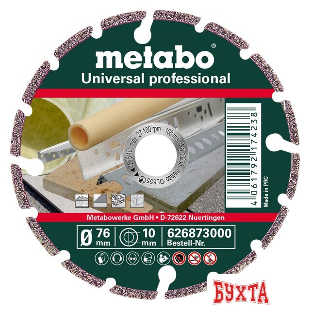 Отрезной диск алмазный  Metabo 626873000