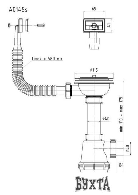 Сифон Ани Пласт Грот A0145S