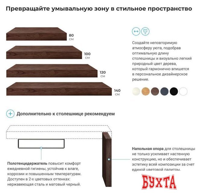 Мебель для ванных комнат Wellsee Genuine Tree 162016000, 140 см (столешница)