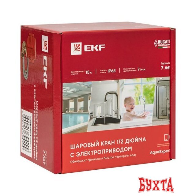 Электрический вентиль EKF PROxima AquaExpert 220V Шаровой кран с электроприводом 1/2 дюйма
