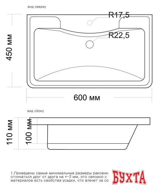 Умывальник Misty Атлантик 60