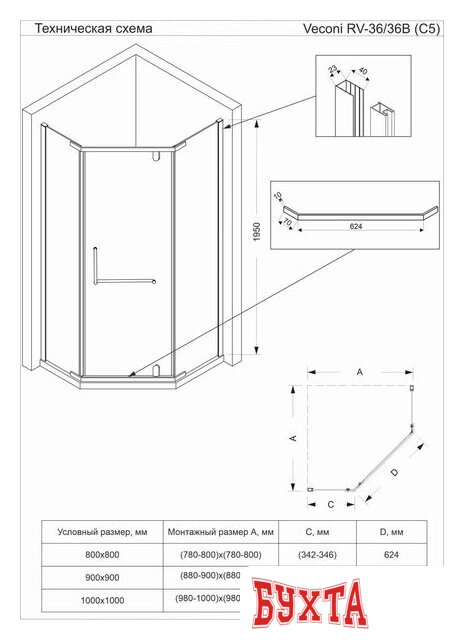 Душевой уголок Veconi RV-36 RV36-90-01-C5