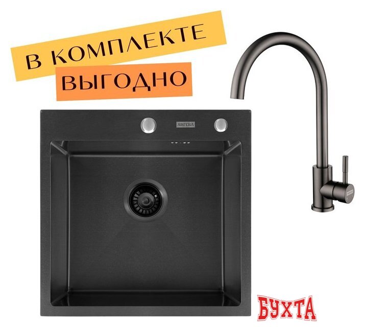 Кухонная мойка ARFEKA ECO AR 500*500 + cмеситель SIRIO BLACK PVD