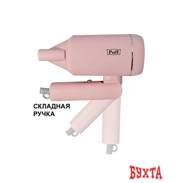 Сушилка для волос Puff 1801 (pink)