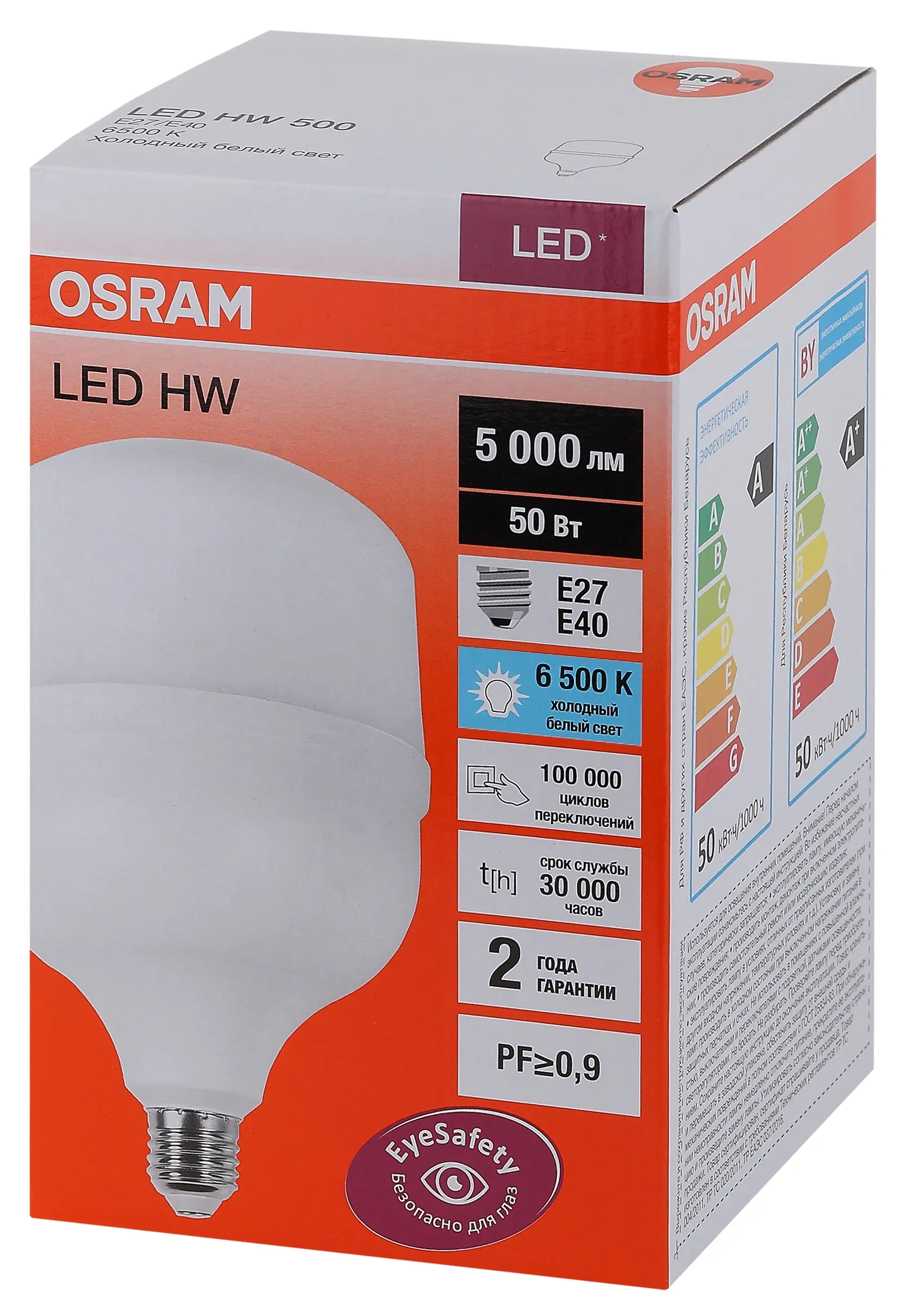 576872 Лампа светодиодная  LED HW 50W/865 230V E27/E40 RU OSRAM, Ввезен из РФ