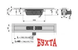 Трап/канал Alcaplast APZ1S-650 (без решетки)