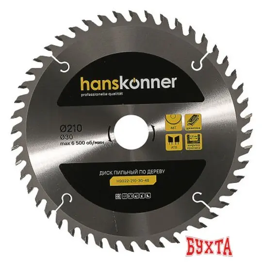 Пильный диск Hanskonner H9022-210-30-48