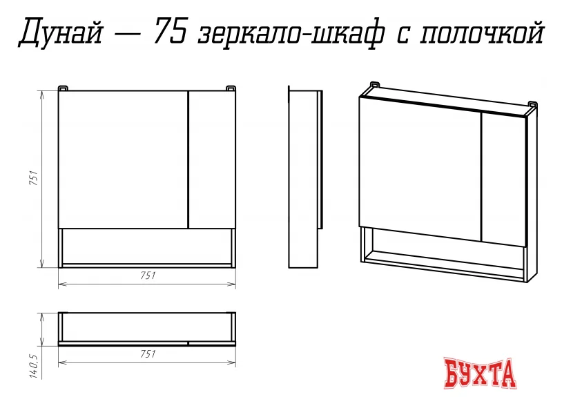 Мебель для ванных комнат Misty Дунай - 75 Зеркало-шкаф с полочкой - П-Дун04075-01