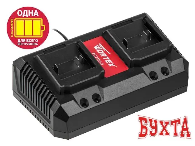 Зарядное устройство Wortex FC 2120-2 ALL1 (18В)