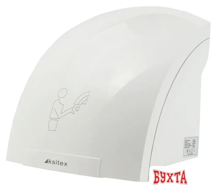 Сушилка для рук Ksitex M-2000 (белый)