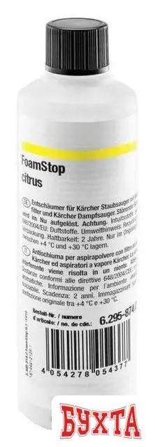 Пеногаситель Karcher RM FoamStop citrus 6.295-874.0 125 мл