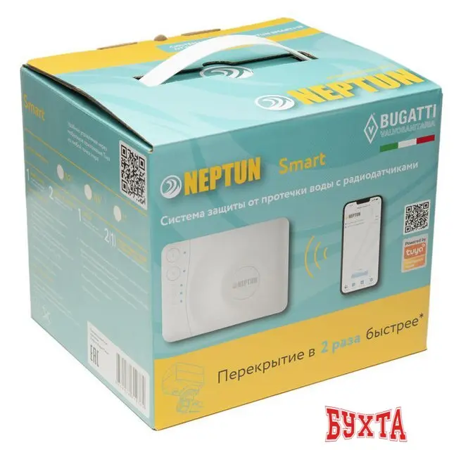 Набор защиты от протечек Neptun Bugatti Smart+ 18 3/4