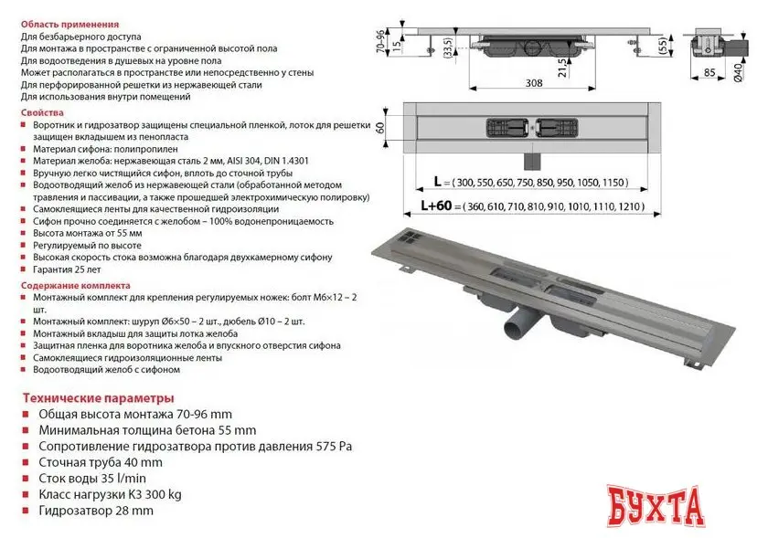 Трап/канал Alcaplast APZ101-850 (без решетки)