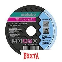 Отрезной диск Metabo 617168000