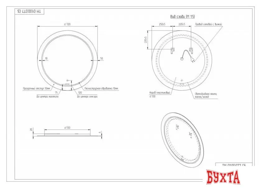 Мебель для ванных комнат Cersanit Зеркало Led 012 72x72 KN-LU-LED012-72-d-Os