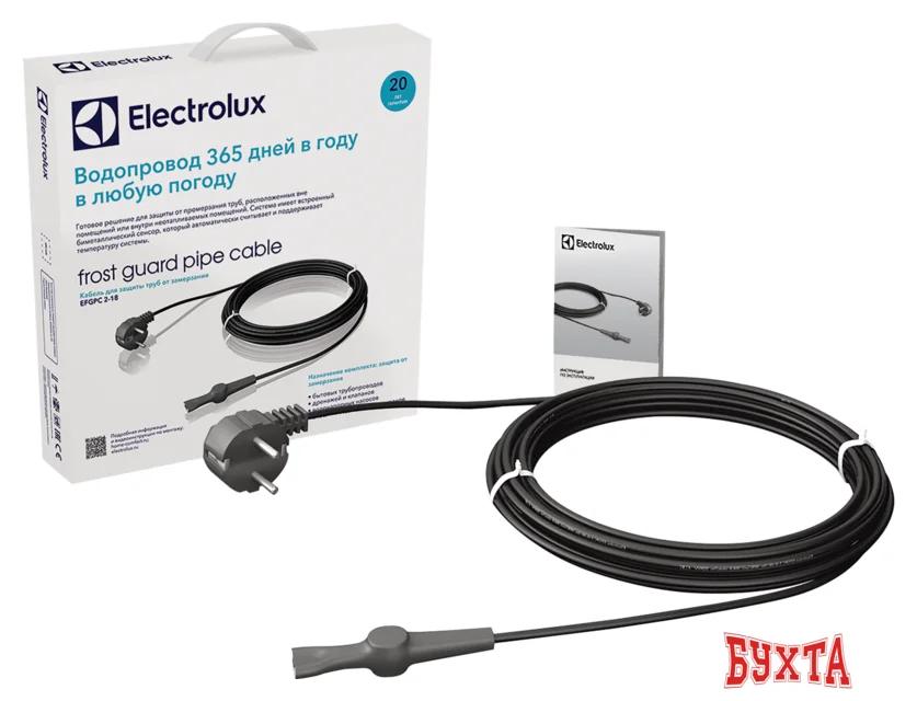 Саморегулирующийся кабель Electrolux Frost Guard Pipe Cable EFGPC 2-18-2