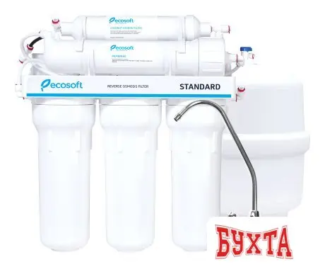 Система обратного осмоса ECOSOFT Standard MO550ECOSTD (с краном)