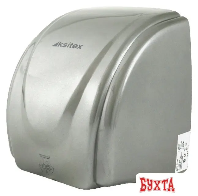 Сушилка для рук Ksitex M-2300C (серебристый)