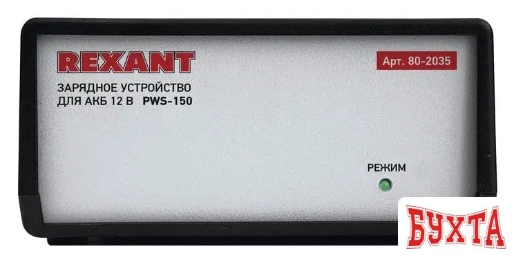 Зарядное устройство Rexant PWS-150