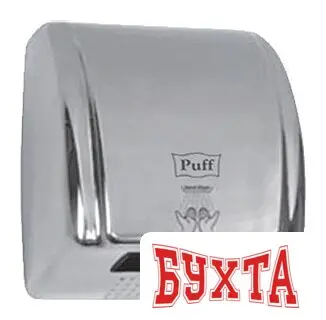 Сушилка для рук Puff 8851S