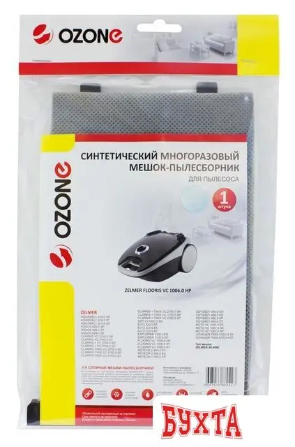 Многоразовый мешок Ozone MX-53