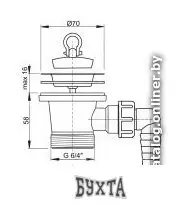 Сифон Alcaplast A33P (с решеткой и подводкой)