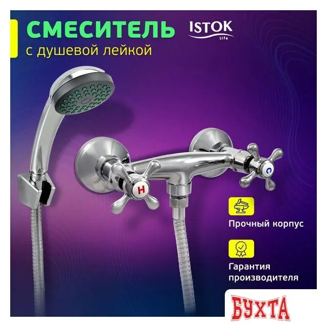 Смеситель Istok life Luxe 0402.319