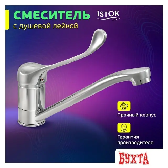 Смеситель Istok life Luxe 0402.309