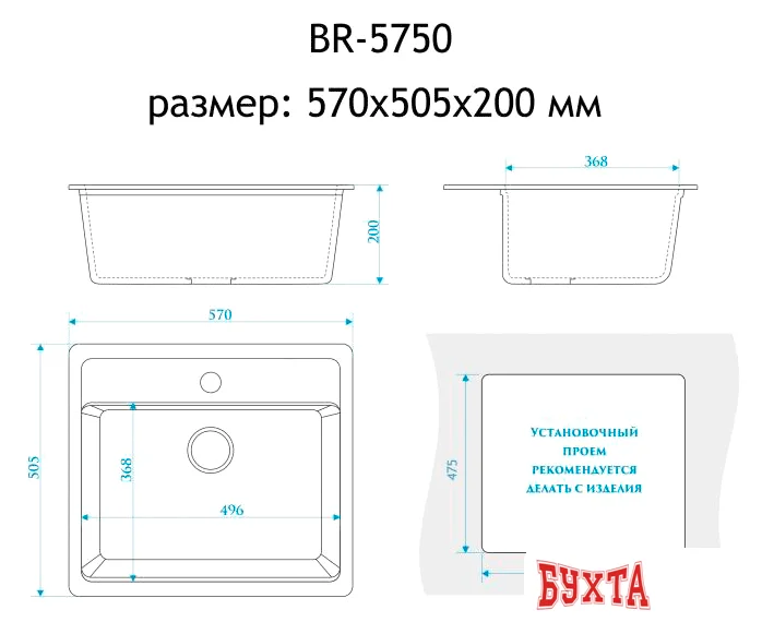 Кухонная мойка Berge BR-5750 (терракот матовый)