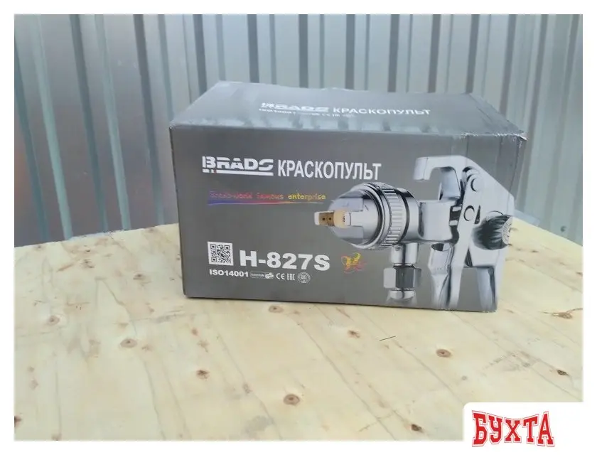 Краскопульт Brado H-827S