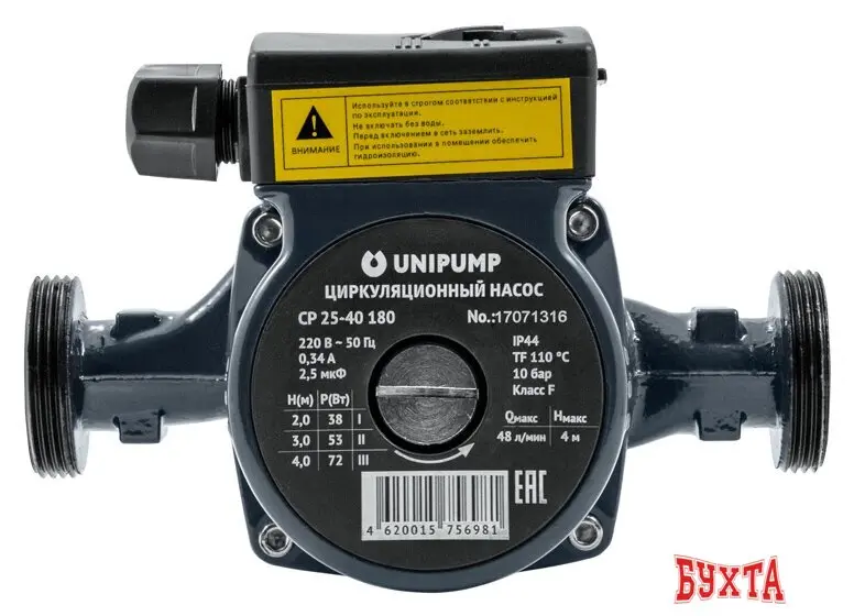 Циркуляционный насос Unipump CP 25-40 180